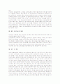 [연구학교][연구학교 문제점][연구학교 사례][연구학교 방향]연구학교의 정의, 연구학교의 목적, 연구학교의 역할, 연구학교의 문제점, 연구학교의 사례, 향후 연구학교의 방향, 연구학교 관련 제언 분석 6페이지
