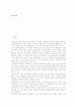 미생물의 정의, 미생물의 종류, 미생물의 다양성, 미생물의 대사, 미생물의 생장 과정, 미생물의 생장에 영향을 주는 요인, 미생물의 형질개량, 미생물과 효소, 미생물과 에너지 생성, 미생물의 활용 사례 분석 3페이지