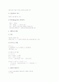 미생물의 정의, 미생물의 종류, 미생물의 다양성, 미생물의 대사, 미생물의 생장 과정, 미생물의 생장에 영향을 주는 요인, 미생물의 형질개량, 미생물과 효소, 미생물과 에너지 생성, 미생물의 활용 사례 분석 7페이지