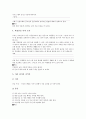 [논설문][논설문쓰기지도][논설문지도]논설문의 특징, 논설문쓰기지도(논설문지도)의 내용, 논설문쓰기지도(논설문지도)의 사례, 논설문쓰기지도(논설문지도)의 자료, 논설문쓰기지도(논설문지도) 관련 제언 분석 10페이지