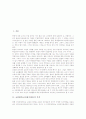 교원평가(교사평가제도)의 목적, 교원평가(교사평가제도)의 기준, 교원평가(교사평가제도)의 내용과 주체, 교원평가(교사평가제도)와 학부모, 교원평가(교사평가제도)의 동료평가, 교원평가(교사평가제도) 관련 제언 2페이지