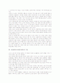 교원평가(교사평가제도)의 목적, 교원평가(교사평가제도)의 기준, 교원평가(교사평가제도)의 내용과 주체, 교원평가(교사평가제도)와 학부모, 교원평가(교사평가제도)의 동료평가, 교원평가(교사평가제도) 관련 제언 3페이지