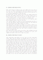 교원평가(교사평가제도)의 목적, 교원평가(교사평가제도)의 기준, 교원평가(교사평가제도)의 내용과 주체, 교원평가(교사평가제도)와 학부모, 교원평가(교사평가제도)의 동료평가, 교원평가(교사평가제도) 관련 제언 5페이지
