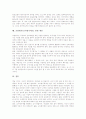 교원평가(교사평가제도)의 목적, 교원평가(교사평가제도)의 기준, 교원평가(교사평가제도)의 내용과 주체, 교원평가(교사평가제도)와 학부모, 교원평가(교사평가제도)의 동료평가, 교원평가(교사평가제도) 관련 제언 6페이지