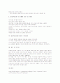 관찰학습(관찰수업)의 의미, 관찰학습(관찰수업)의 성격, 관찰학습(관찰수업)의 전개와 모형, 관찰학습(관찰수업)의 방법과 전략, 관찰학습(관찰수업)의 기대효과, 관찰학습(관찰수업)의 시사점 분석 5페이지