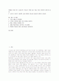 TGT(팀게임토너먼트)협동학습모형의 개념, TGT(팀게임토너먼트)협동학습모형의 특성, TGT(팀게임토너먼트)협동학습모형의 원리, TGT(팀게임토너먼트)협동학습모형의 절차, TGT(팀게임토너먼트)협동학습모형의 방법 2페이지