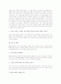 TGT(팀게임토너먼트)협동학습모형의 개념, TGT(팀게임토너먼트)협동학습모형의 특성, TGT(팀게임토너먼트)협동학습모형의 원리, TGT(팀게임토너먼트)협동학습모형의 절차, TGT(팀게임토너먼트)협동학습모형의 방법 6페이지