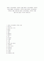전라도 사투리(방언,지역어) 사례, 평안도 사투리(방언,지역어) 사례, 황해도 사투리(방언,지역어) 사례, 함경도 사투리(방언,지역어)사례, 충청도와 경상도 사투리(방언,지역어)사례, 제주도와 강원도 사투리 사례 1페이지