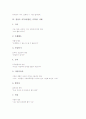 전라도 사투리(방언,지역어) 사례, 평안도 사투리(방언,지역어) 사례, 황해도 사투리(방언,지역어) 사례, 함경도 사투리(방언,지역어)사례, 충청도와 경상도 사투리(방언,지역어)사례, 제주도와 강원도 사투리 사례 15페이지