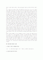 발문(발문기법)의 종류, 발문(발문기법)의 가치, 발문(발문기법)의 원리, 발문(발문기법)의 형태, 발문(발문기법)과 발문중심학습, 발문(발문기법)의 사례, 발문(발문기법)의 방법, 발문(발문기법) 관련 시사점 분석 8페이지