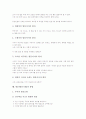 발문(발문기법)의 종류, 발문(발문기법)의 가치, 발문(발문기법)의 원리, 발문(발문기법)의 형태, 발문(발문기법)과 발문중심학습, 발문(발문기법)의 사례, 발문(발문기법)의 방법, 발문(발문기법) 관련 시사점 분석 9페이지