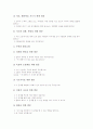 발문(발문기법)의 종류, 발문(발문기법)의 가치, 발문(발문기법)의 원리, 발문(발문기법)의 형태, 발문(발문기법)과 발문중심학습, 발문(발문기법)의 사례, 발문(발문기법)의 방법, 발문(발문기법) 관련 시사점 분석 11페이지