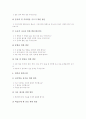 발문(발문기법)의 종류, 발문(발문기법)의 가치, 발문(발문기법)의 원리, 발문(발문기법)의 형태, 발문(발문기법)과 발문중심학습, 발문(발문기법)의 사례, 발문(발문기법)의 방법, 발문(발문기법) 관련 시사점 분석 12페이지