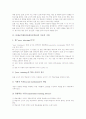 또래교수활동(또래지도학습)의 의미와 이론적 기반, 또래교수활동(또래지도학습)의 또래교사선정, 또래교수활동(또래지도학습)의 설계, 또래교수활동(또래지도학습)의 영어지도 사례, 또래교수활동의 전개와 훈련방 3페이지