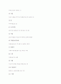 [한지][한국전통한지][한지(전통한지) 제작방법]한지(한국전통한지)의 특성, 한지(한국전통한지)의 관련용어와 한지(한국전통한지)의 유형, 한지(한국전통한지)의 제작방법 및 한지(한국전통한지)의 평가 분석 12페이지