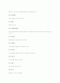 [한지][한국전통한지][한지(전통한지) 제작방법]한지(한국전통한지)의 특성, 한지(한국전통한지)의 관련용어와 한지(한국전통한지)의 유형, 한지(한국전통한지)의 제작방법 및 한지(한국전통한지)의 평가 분석 13페이지
