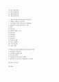 학문기초미술교육(DBAE)의 개념, 학문기초미술교육(DBAE)의 발달배경, 학문기초미술교육(DBAE)의 프로그램과 학습모형, 학문기초미술교육(DBAE)과 제 미술교육이론, 학문기초미술교육(DBAE) 관련 시사점 분석 2페이지