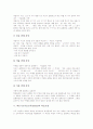학문기초미술교육(DBAE)의 개념, 학문기초미술교육(DBAE)의 발달배경, 학문기초미술교육(DBAE)의 프로그램과 학습모형, 학문기초미술교육(DBAE)과 제 미술교육이론, 학문기초미술교육(DBAE) 관련 시사점 분석 8페이지