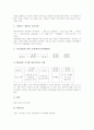 학문기초미술교육(DBAE)의 개념, 학문기초미술교육(DBAE)의 발달배경, 학문기초미술교육(DBAE)의 프로그램과 학습모형, 학문기초미술교육(DBAE)과 제 미술교육이론, 학문기초미술교육(DBAE) 관련 시사점 분석 9페이지