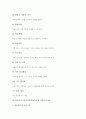 학문기초미술교육(DBAE)의 개념, 학문기초미술교육(DBAE)의 발달배경, 학문기초미술교육(DBAE)의 프로그램과 학습모형, 학문기초미술교육(DBAE)과 제 미술교육이론, 학문기초미술교육(DBAE) 관련 시사점 분석 10페이지