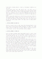 [학교훈육][학교훈육문제][학교훈육문제 훈육기술][학교훈육문제 개선방향]학교훈육문제의 중요성, 학교훈육문제의 구성행동, 학교훈육문제의 훈육기술, 학교훈육문제의 개선 방향, 학교훈육문제 관련 제언 분석 6페이지