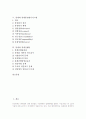 [통계][통계와 통계학자][통계와 연구조사][통계와 지역통계][통계와 통계품질평가시스템][통계와 통계간행물]통계와 통계학자, 통계와 연구조사, 통계와 지역통계, 통계와 통계품질평가시스템, 통계와 통계간행물 심층 분석 2페이지