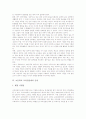초등학교교사의 특성, 초등학교교사의 역할, 초등학교 교과전담제의 정의, 초등학교 교과전담제의 특징, 초등학교 교과전담제의 운영, 초등학교 교과전담제의 사례, 향후 초등학교 교과전담제의 강화 방안 분석 5페이지