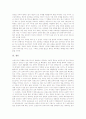 초등학교교사의 특성, 초등학교교사의 역할, 초등학교 교과전담제의 정의, 초등학교 교과전담제의 특징, 초등학교 교과전담제의 운영, 초등학교 교과전담제의 사례, 향후 초등학교 교과전담제의 강화 방안 분석 8페이지