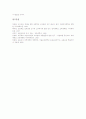 초등학교교사의 특성, 초등학교교사의 역할, 초등학교 교과전담제의 정의, 초등학교 교과전담제의 특징, 초등학교 교과전담제의 운영, 초등학교 교과전담제의 사례, 향후 초등학교 교과전담제의 강화 방안 분석 9페이지