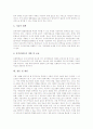 인터넷(사이버) 불건전정보 정의, 인터넷(사이버) 불건전정보 판단기준, 인터넷(사이버) 불건전정보 실태, 인터넷(사이버) 불건전정보의 해외규제 사례, 인터넷(사이버) 불건전정보로부터의 청소년보호 방안과 제언 9페이지