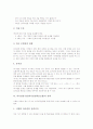 의사결정수업(의사결정학습모형) 개념과 이론, 의사결정수업(의사결정학습모형) 과정, 의사결정수업(의사결정학습모형) 실제, 의사결정수업(의사결정학습모형) 전략, 의사결정수업(의사결정학습모형) 관련 제언 분석 5페이지