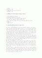 웹기반학습(WBI, 웹기반교육,수업) 의미, 유형, 특성, 웹기반학습(WBI, 웹기반교육,수업) 실태와 장점, 웹기반학습(WBI, 웹기반교육,수업)과 수행평가, 자료활용학습, 웹기반학습(WBI, 웹기반교육,수업) 개선방안 4페이지