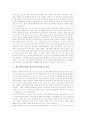 웹기반학습(WBI, 웹기반교육,수업) 의미, 유형, 특성, 웹기반학습(WBI, 웹기반교육,수업) 실태와 장점, 웹기반학습(WBI, 웹기반교육,수업)과 수행평가, 자료활용학습, 웹기반학습(WBI, 웹기반교육,수업) 개선방안 5페이지