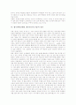 웹기반학습(WBI, 웹기반교육,수업) 의미, 유형, 특성, 웹기반학습(WBI, 웹기반교육,수업) 실태와 장점, 웹기반학습(WBI, 웹기반교육,수업)과 수행평가, 자료활용학습, 웹기반학습(WBI, 웹기반교육,수업) 개선방안 6페이지