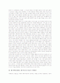 웹기반학습(WBI, 웹기반교육,수업) 의미, 유형, 특성, 웹기반학습(WBI, 웹기반교육,수업) 실태와 장점, 웹기반학습(WBI, 웹기반교육,수업)과 수행평가, 자료활용학습, 웹기반학습(WBI, 웹기반교육,수업) 개선방안 7페이지