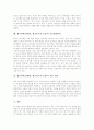 웹기반학습(WBI, 웹기반교육,수업) 의미, 유형, 특성, 웹기반학습(WBI, 웹기반교육,수업) 실태와 장점, 웹기반학습(WBI, 웹기반교육,수업)과 수행평가, 자료활용학습, 웹기반학습(WBI, 웹기반교육,수업) 개선방안 9페이지