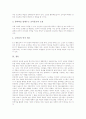 웹기반프로젝트학습(온라인프로젝트학습)의 정의와 특징, 웹기반프로젝트학습(온라인프로젝트학습)의 필요성과 외국 사례, 웹기반프로젝트학습(온라인프로젝트학습)의 모형과 기대효과, 웹기반프로젝트학습 평가 분 9페이지