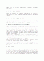 영어말하기듣기지도(영어말하기듣기교육)의 필요성과 중점, 영어말하기듣기지도(영어말하기듣기교육)와 수행평가, 과업중심학습, 영어말하기듣기지도(영어말하기듣기교육)의 사례, 영어말하기듣기지도의 방법과 제언 4페이지