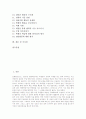 LT(어깨동무학습모형)협동학습의 의미, LT(어깨동무학습모형)협동학습의 특징, LT(어깨동무학습모형)협동학습의 수업원리, LT(어깨동무학습모형)협동학습의 과정, LT(어깨동무학습모형)협동학습 실제와 시사점 분석 2페이지