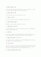LT(어깨동무학습모형)협동학습의 의미, LT(어깨동무학습모형)협동학습의 특징, LT(어깨동무학습모형)협동학습의 수업원리, LT(어깨동무학습모형)협동학습의 과정, LT(어깨동무학습모형)협동학습 실제와 시사점 분석 6페이지