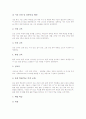 [재량활동][재량활동교육과정]재량활동의 가치, 재량활동의 특징과 재량활동의 운영방침, 재량활동의 교육환경조성, 재량활동의 내용 및 재량활동의 사례로 본 재량활동의 지도자료 그리고 재량활동의 평가 분석 11페이지