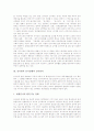 [감사원][감사원 역할][감사원 감사집행][감사원 감사관리][감사원 감사결과 활용][감사원 발전과제]감사원의 역할, 감사원의 감사집행, 감사원의 감사관리, 감사원의 감사결과 활용, 향후 감사원의 발전 과제 분석 4페이지