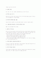 가정연계지도(가정연계교육)의 정의, 가정연계지도(가정연계교육)의 의의, 가정연계지도(가정연계교육)의 기본생활습관교육, 가정연계지도(가정연계교육)의 독서교육, 가정연계지도(가정연계교육)의 진로교육 분석 7페이지