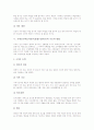 가네교수학습이론(목표별수업이론)의 개념과 분류, 가네교수학습이론(목표별수업이론)의 특징, 가네교수학습이론(목표별수업이론)의 구성, 가네교수학습이론(목표별수업이론)의 기능과 방법 분석 5페이지