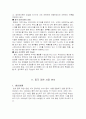 농심 신라면의 중국 진출 성공 마케팅 전략 분석 5페이지