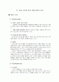 농심 신라면의 중국 진출 성공 마케팅 전략 분석 9페이지