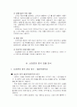 농심 신라면의 중국 진출 성공 마케팅 전략 분석 11페이지