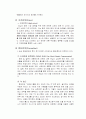 농심 신라면의 중국 진출 성공 마케팅 전략 분석 14페이지