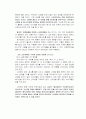 농심 신라면의 중국 진출 성공 마케팅 전략 분석 19페이지