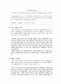 농심 신라면의 중국 진출 성공 마케팅 전략 분석 20페이지